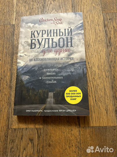 Куринный бульон