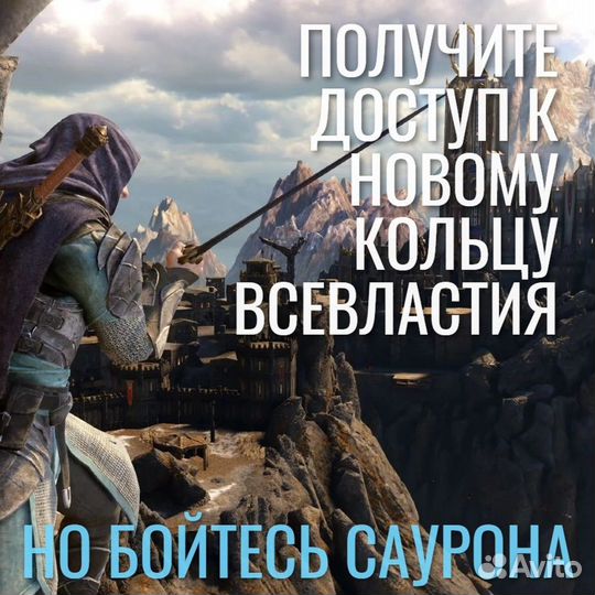 Middle-Earth Shadow of War / Средиземье Тени войны