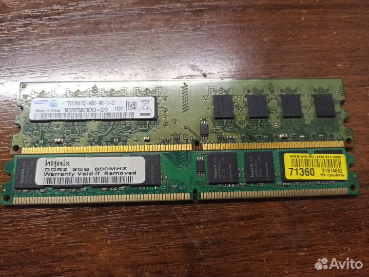 Оперативная память ddr 2