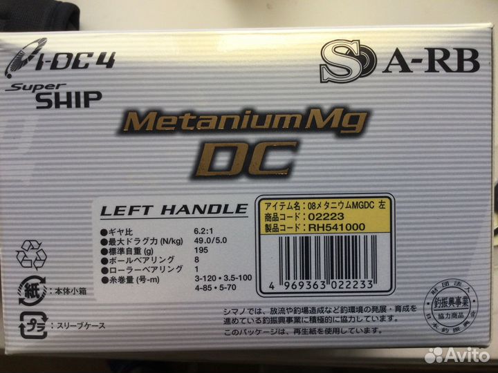 Shimano Metanium MG DC