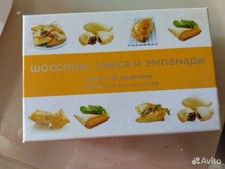 Форма для шоссонов