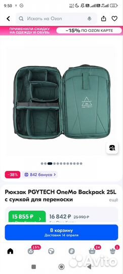 Профессионалтный Рюкзак для фотоаппарата 2 в 1