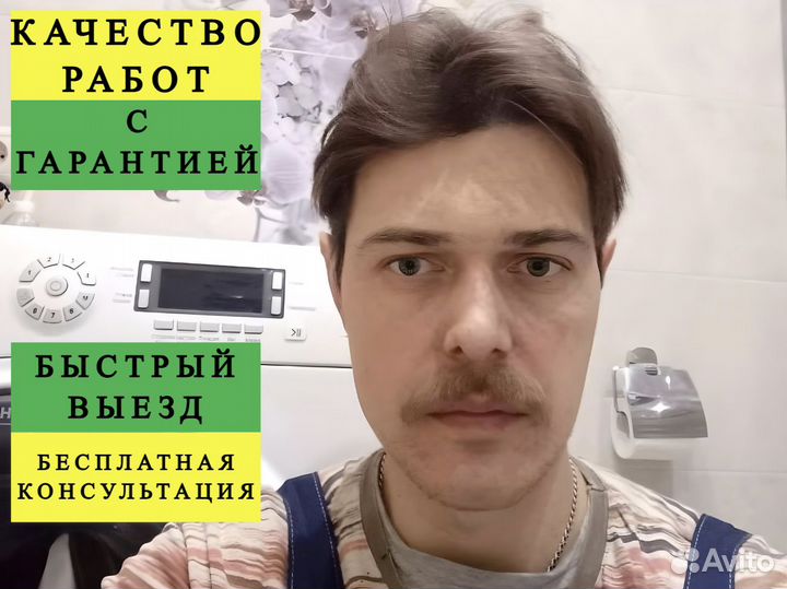 Ремонт Стиральных Машин. Ремонт Холодильников