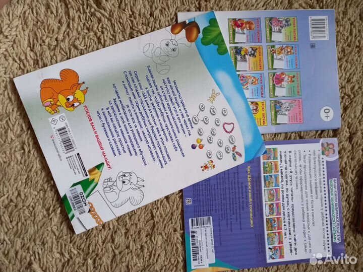 Книжки детские, прописи. 3 шт