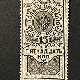 Непочтовая марка * цр 1909 г