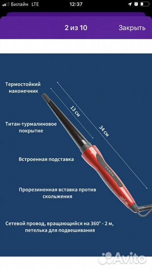 Плойка dewal профессиональная 13-25см