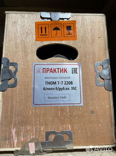 Насос гном 7 на 7