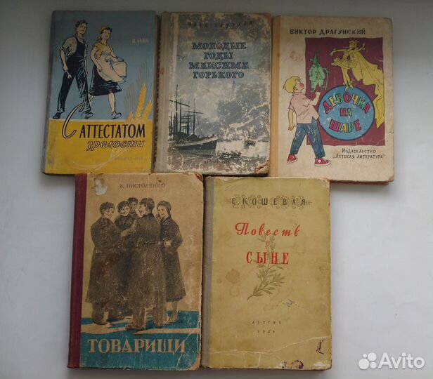 5 приключенческих книг 1950-60 хх