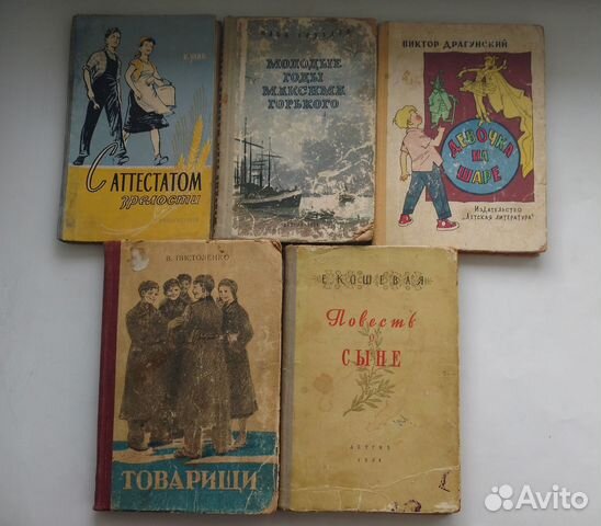 5 приключенческих книг 1950-60 хх