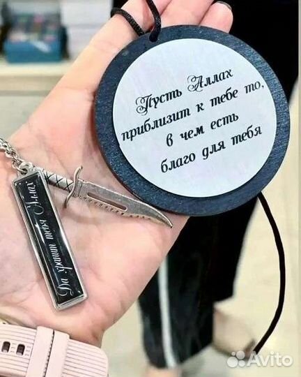 Подарок для мужчин