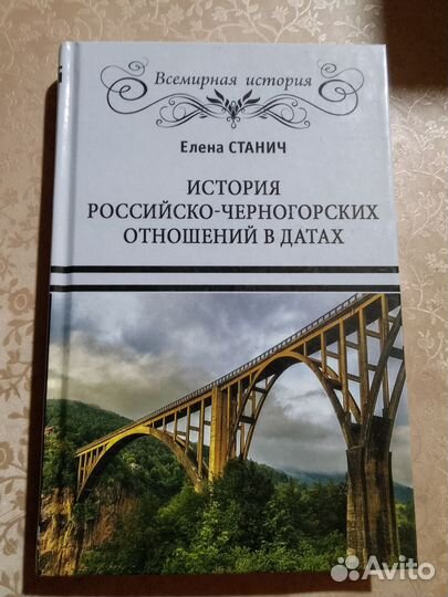 История российско-черниговских отношений