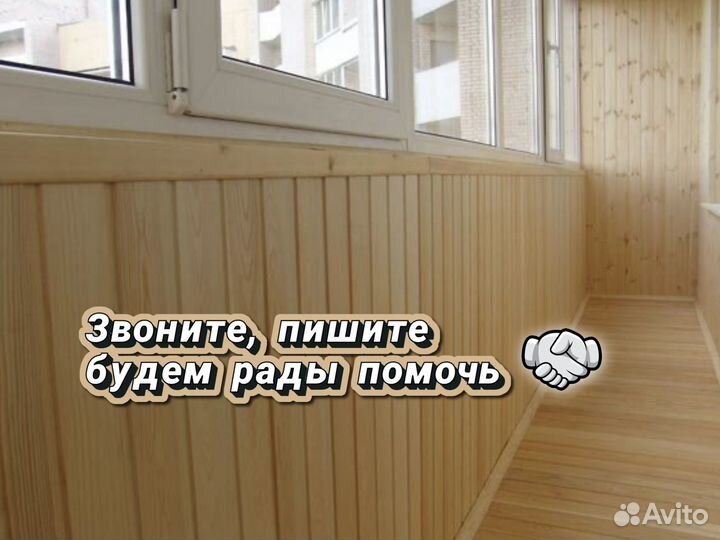 Обшивка балконов вагонкой