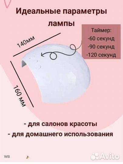 Лампа аппарат для маникюра и педикюра/ новая