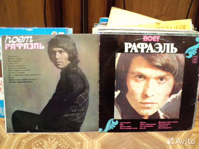 Рафаэль 2 альбома вместе