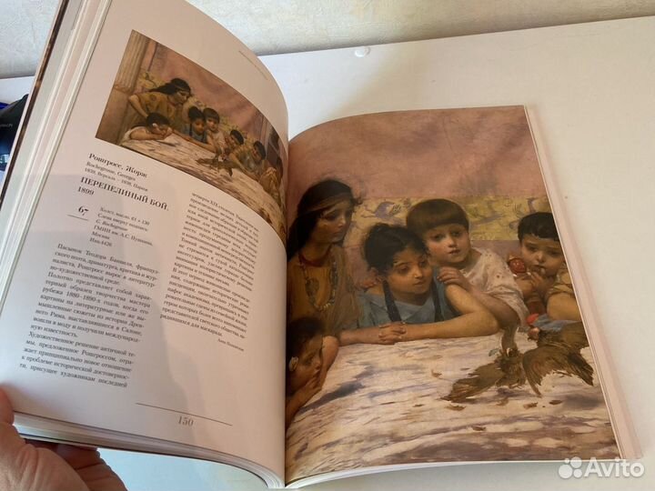 Лики истории в европейском искусстве 19 века