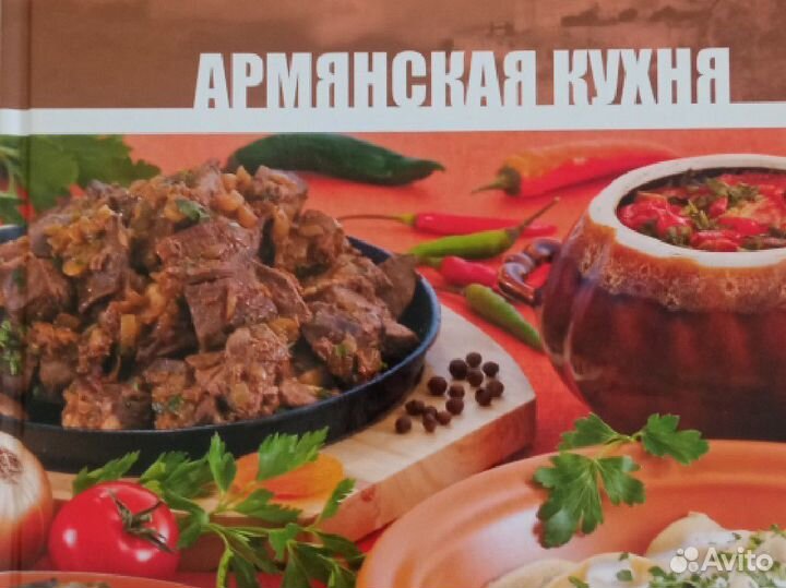 Кухни народов мира