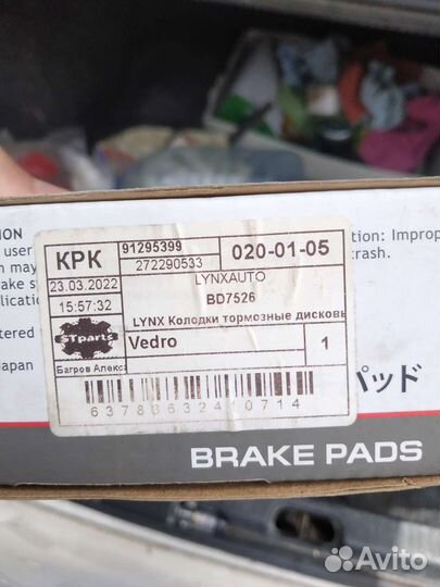 Тормозные колодки toyota Yaris