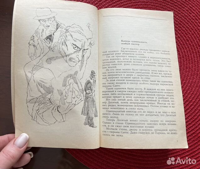 Жорж Сименон Француаза Саган детективы приключения