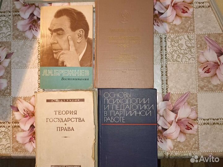 Литература о политике СССР