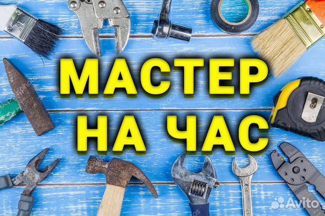 Муж на час повесить карниз