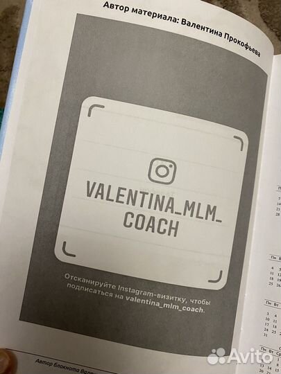 Ежедневник недатированный Работа с командой