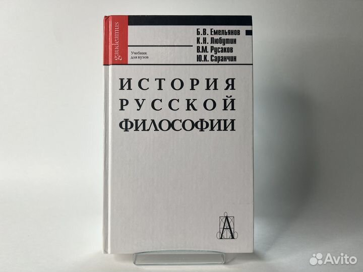 История русской философии