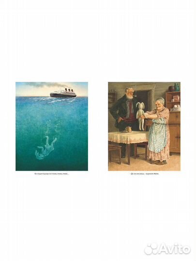 Удивительное путешествие кролика Эдварда