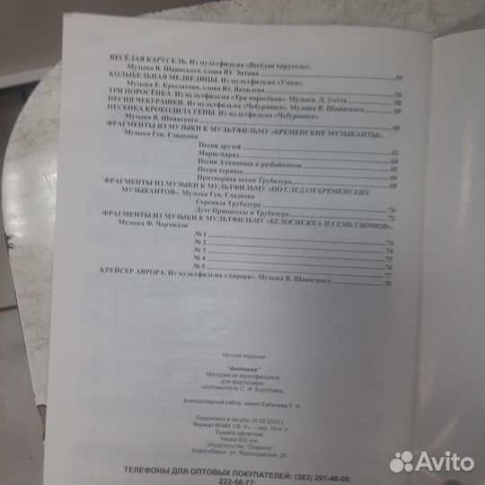 Мелодии из мультфильмов,сборник