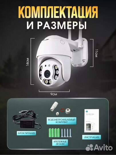 Камера видеонаблюдения уличная wi-fi