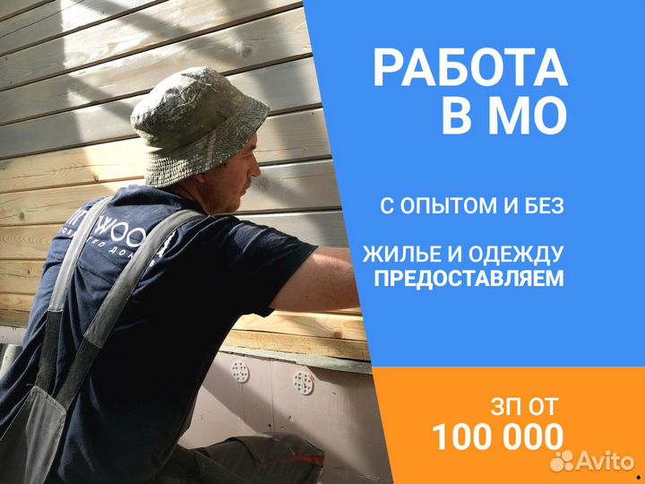 Плотник / шлифовщик/ маляр