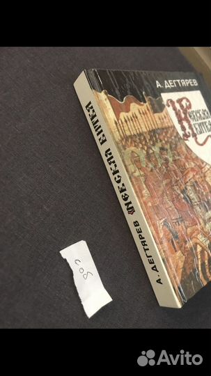 Дегтярев А. Невская битва