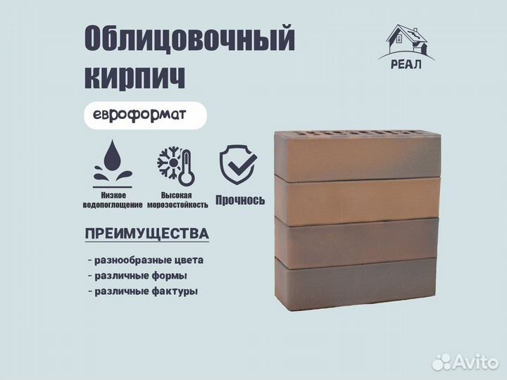 Кирпич облицовочный полный ассортимент