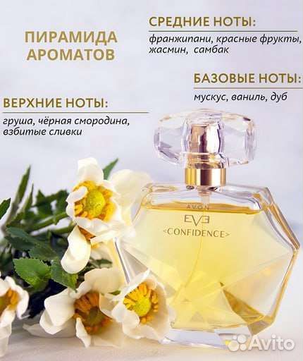 Avon Eve Confidence Luck Attraction Today