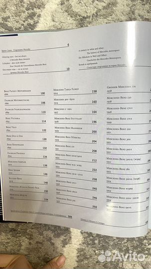 Книга История Mercedes Benz