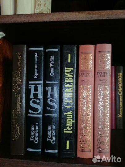 Книги Генрик Сенкевич