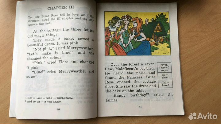 Сказки на Английском языке