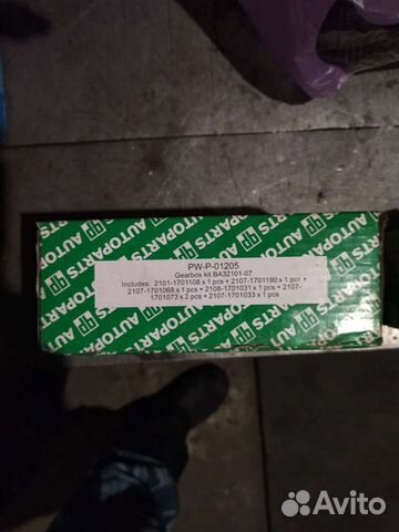 Набор подшипников ваз на коробку передач