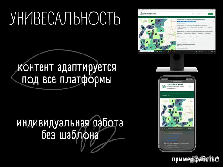 Разработка сайтов