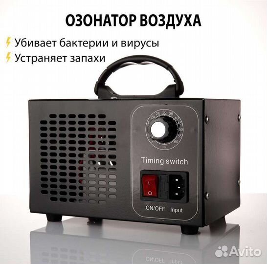Озонатор аренда