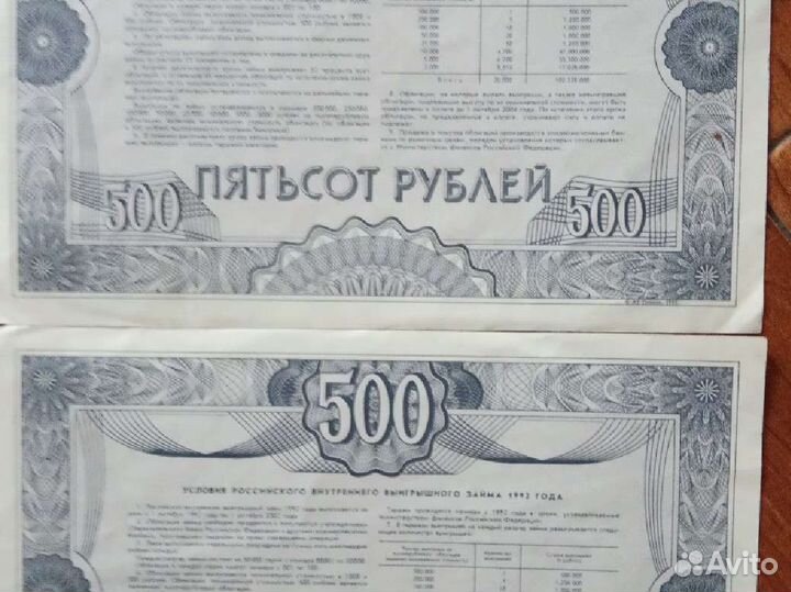 Облигации 1992 г