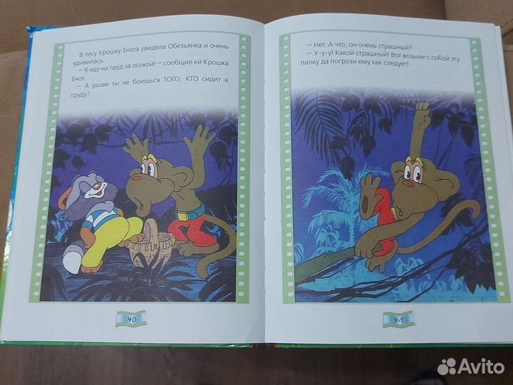 Большая книга сказок- мультфильмов