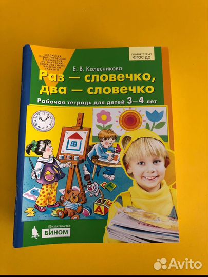 Рабочая тетрадь
