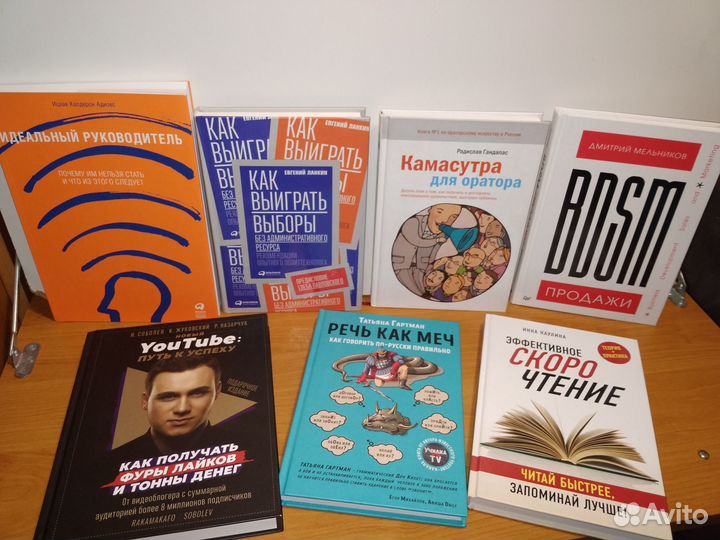 Книги по ораторскому искусству