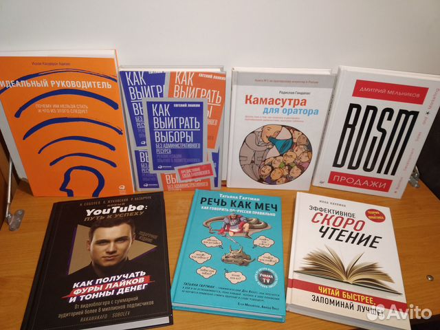 Книги по ораторскому искусству