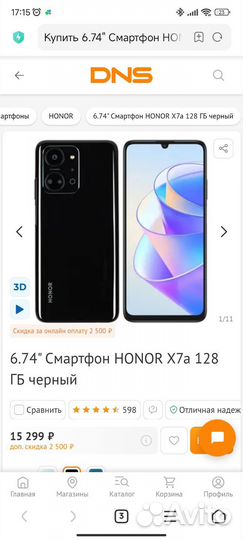 HONOR X7a, 4/128 ГБ