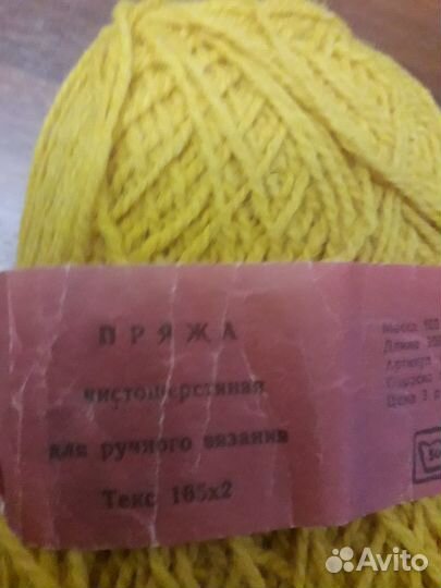 Пряжа для вязания шерсть СССР