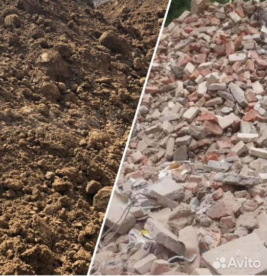 Приму любой грунт, бой бетона и кирпича