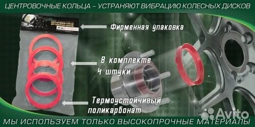 Кольца центровочные 71.6x57.1 поликарбонат 4шт