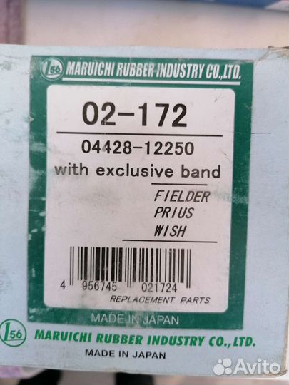 Пыльник для привода