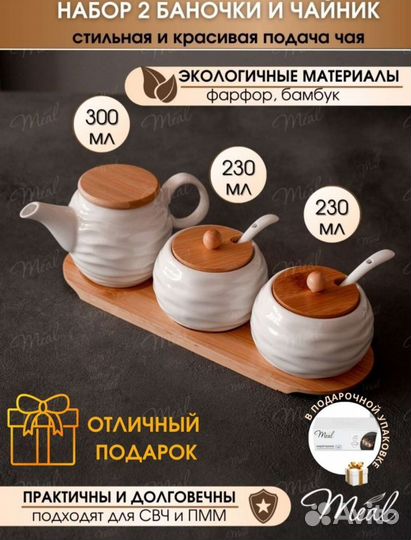 Набор новый